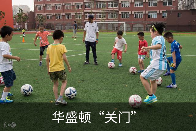 华盛顿“关门”
